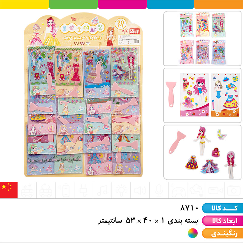 دیزاین لباس ورقی