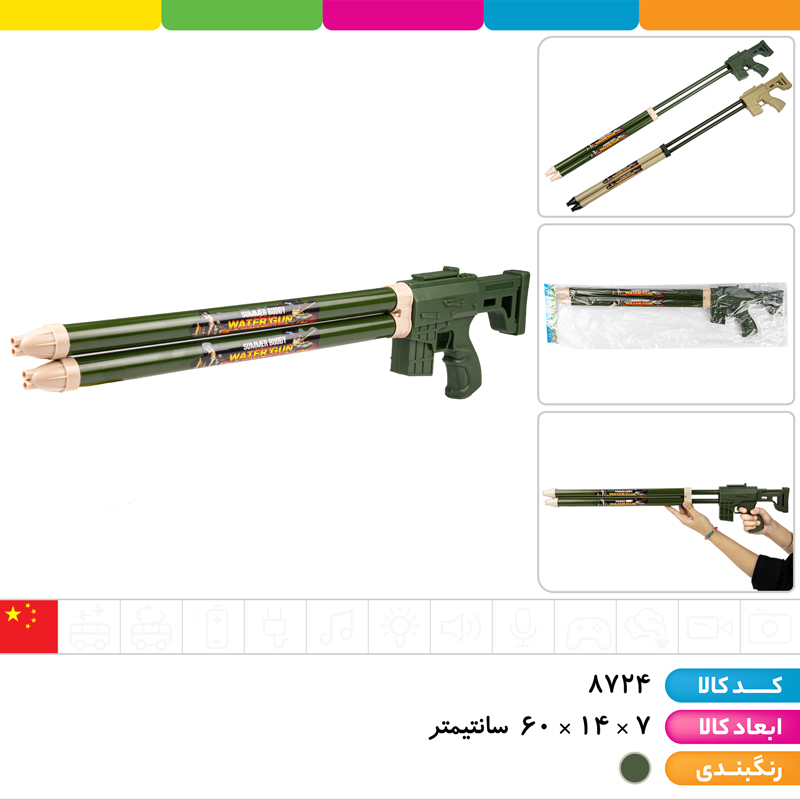 تفنگ آبپاش مکشی دولول طرح کلاش وارداتی