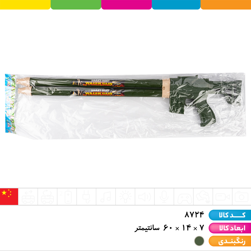 تفنگ آبپاش مکشی دولول طرح کلاش وارداتی