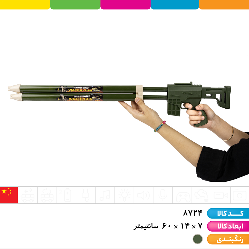 تفنگ آبپاش مکشی دولول طرح کلاش وارداتی