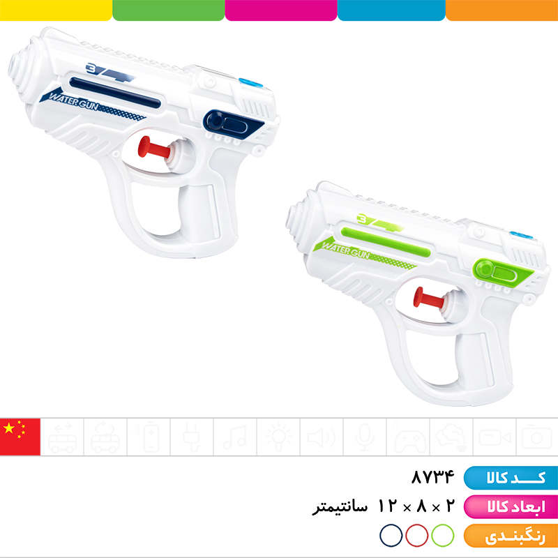 کلت آبپاش فضایی وارداتی