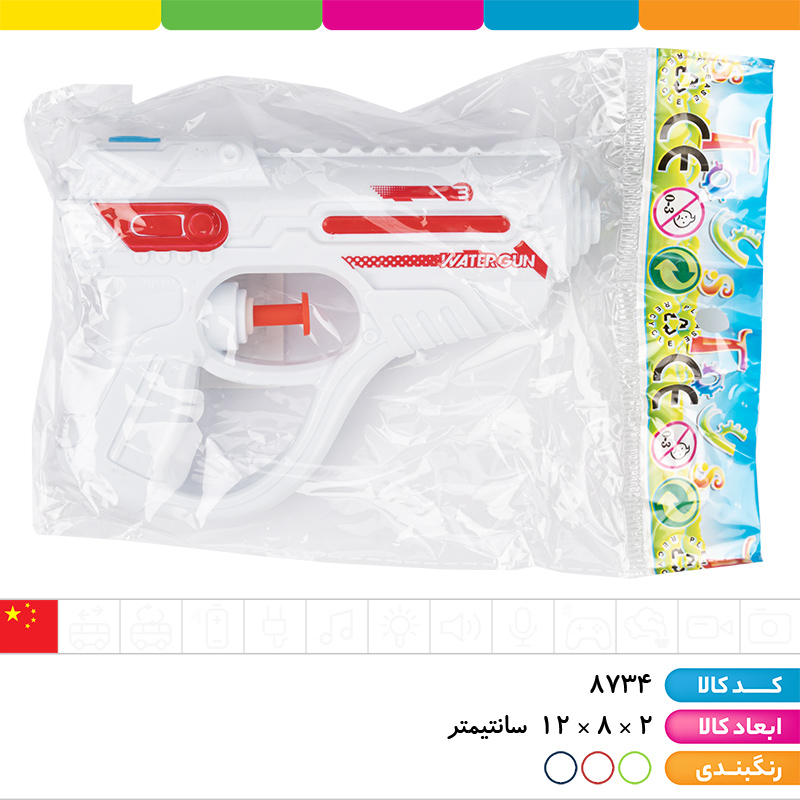 کلت آبپاش فضایی وارداتی