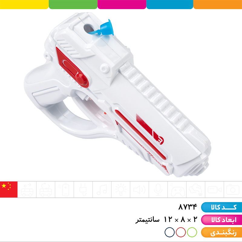 کلت آبپاش فضایی وارداتی