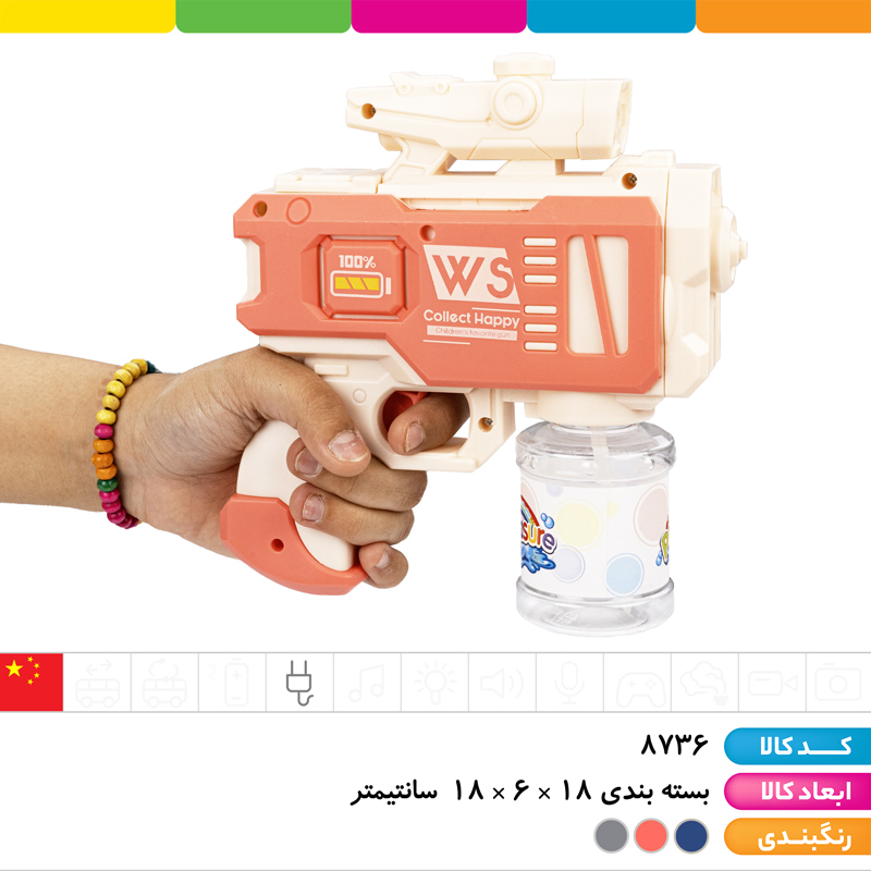 تفنگ آبپاش شارژی مخزن دار وارداتی
