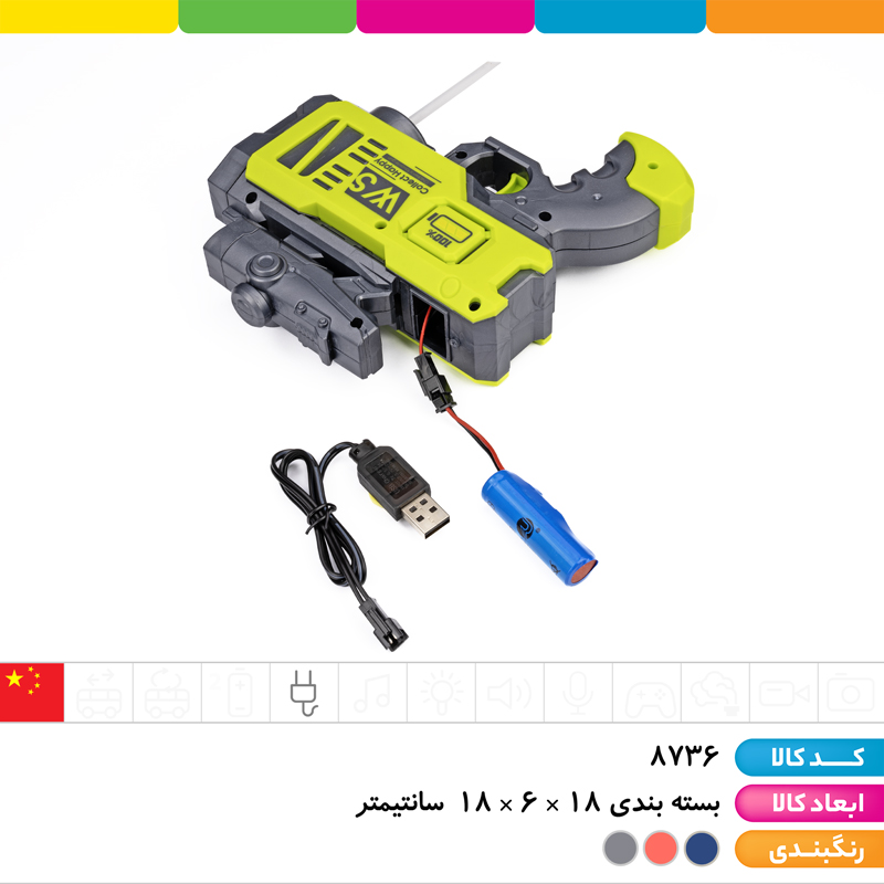 تفنگ آبپاش شارژی مخزن دار وارداتی