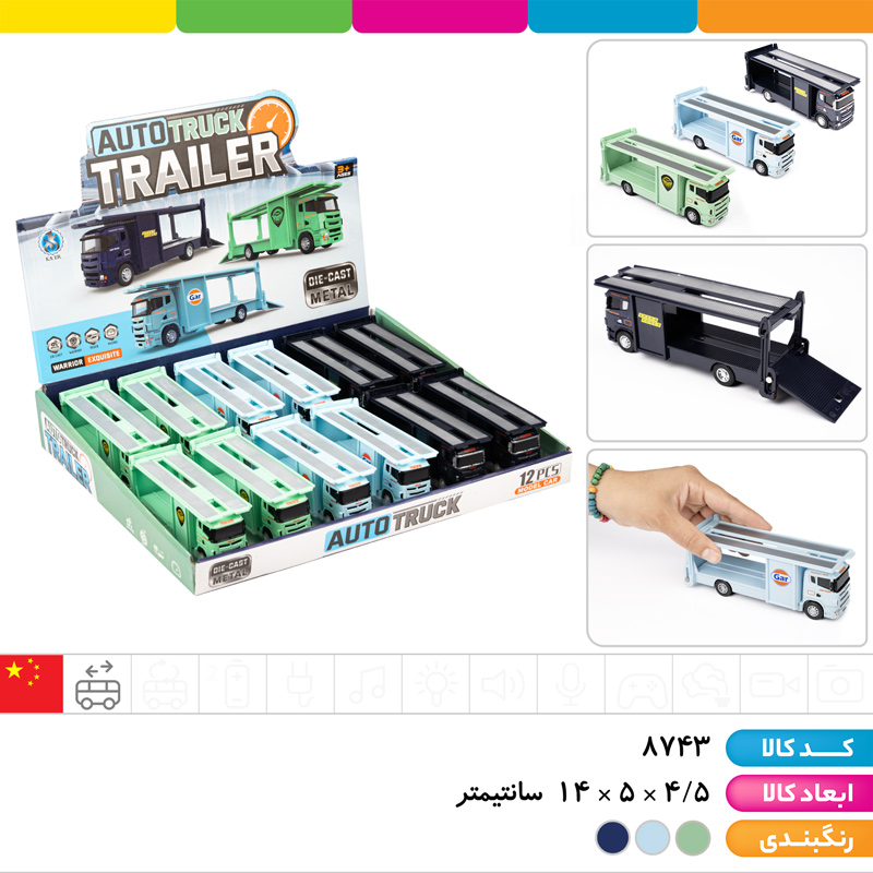 تریلی فلزی خودروبر