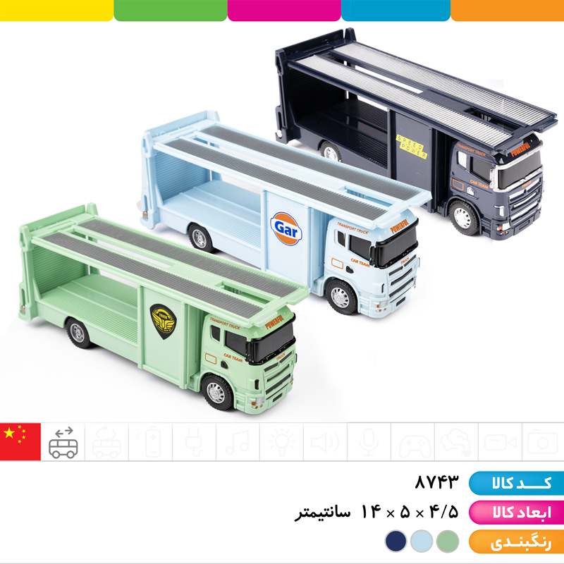 تریلی فلزی خودروبر