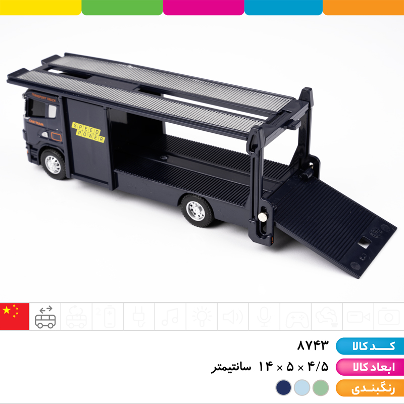 تریلی فلزی خودروبر