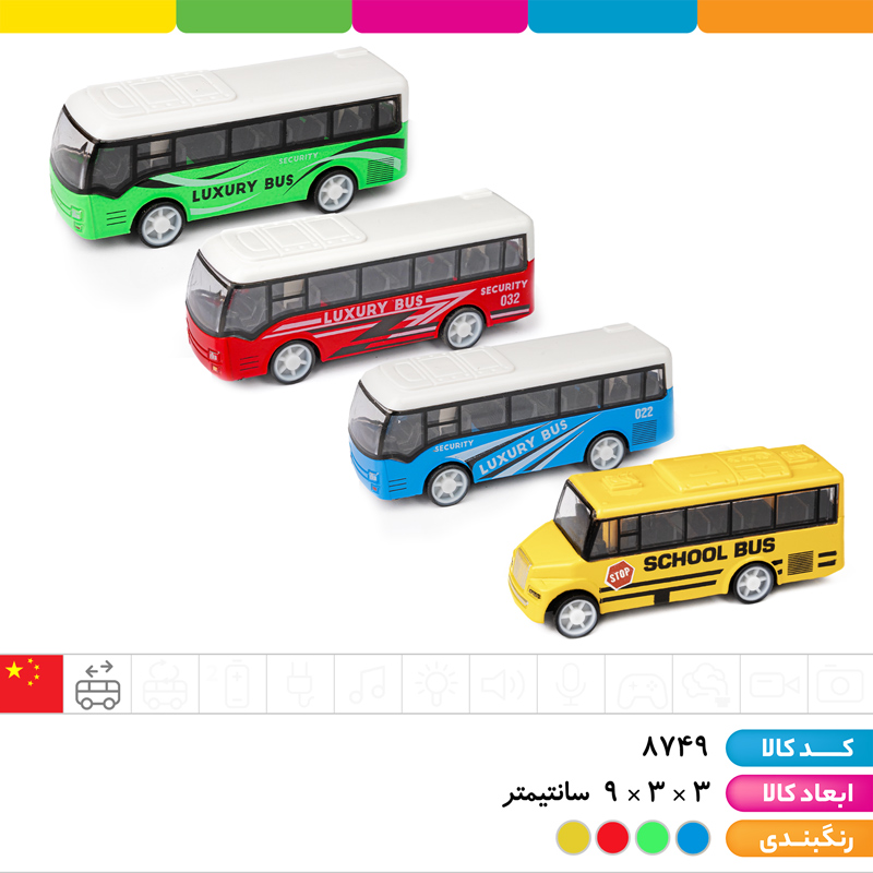 اتوبوس فلزی 2 مدل