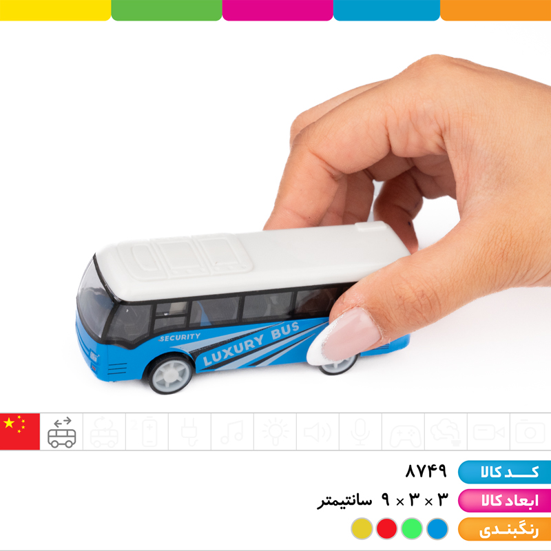 اتوبوس فلزی 2 مدل