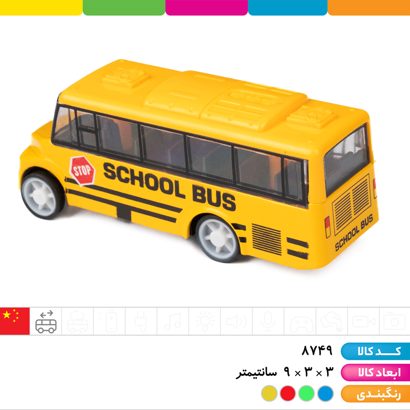 اتوبوس فلزی 2 مدل