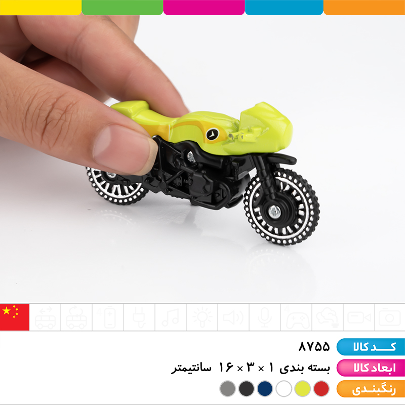 موتور فلزی روکارتی