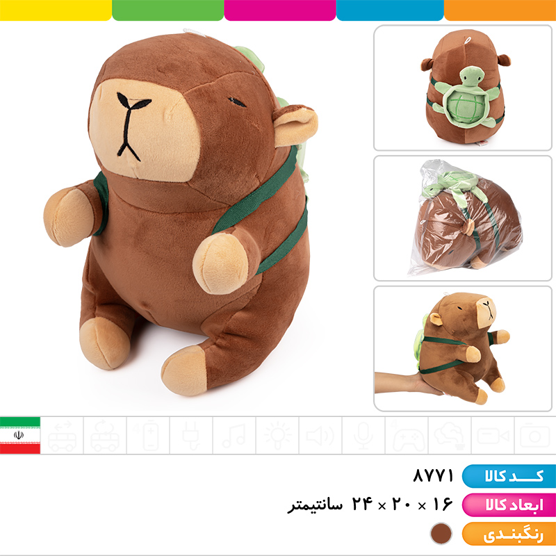 عروسک کاپی بارا اورجینال نانو