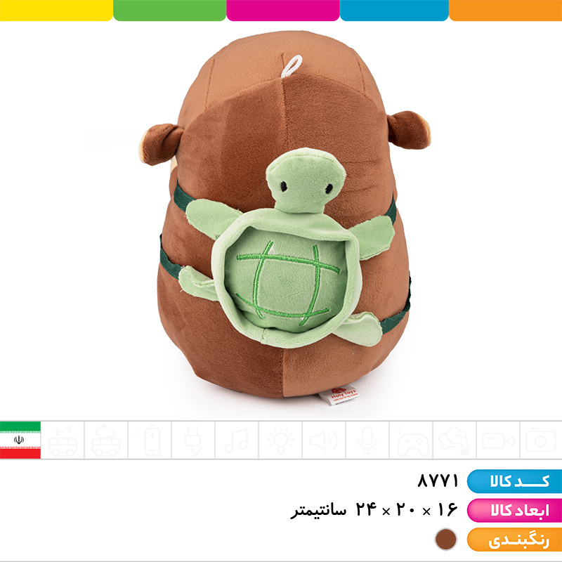 عروسک کاپی بارا اورجینال نانو