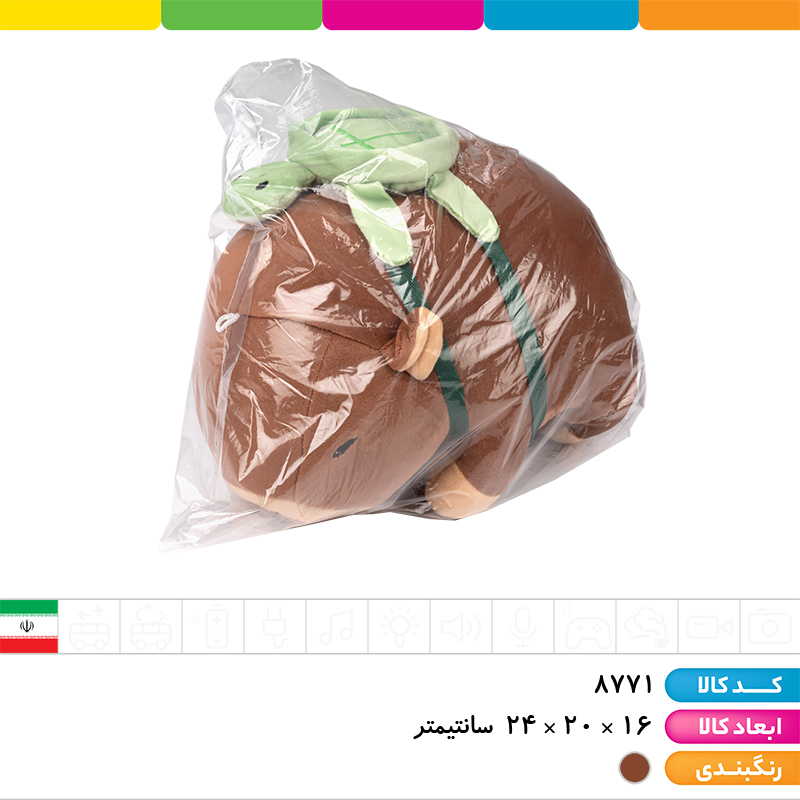 عروسک کاپی بارا اورجینال نانو