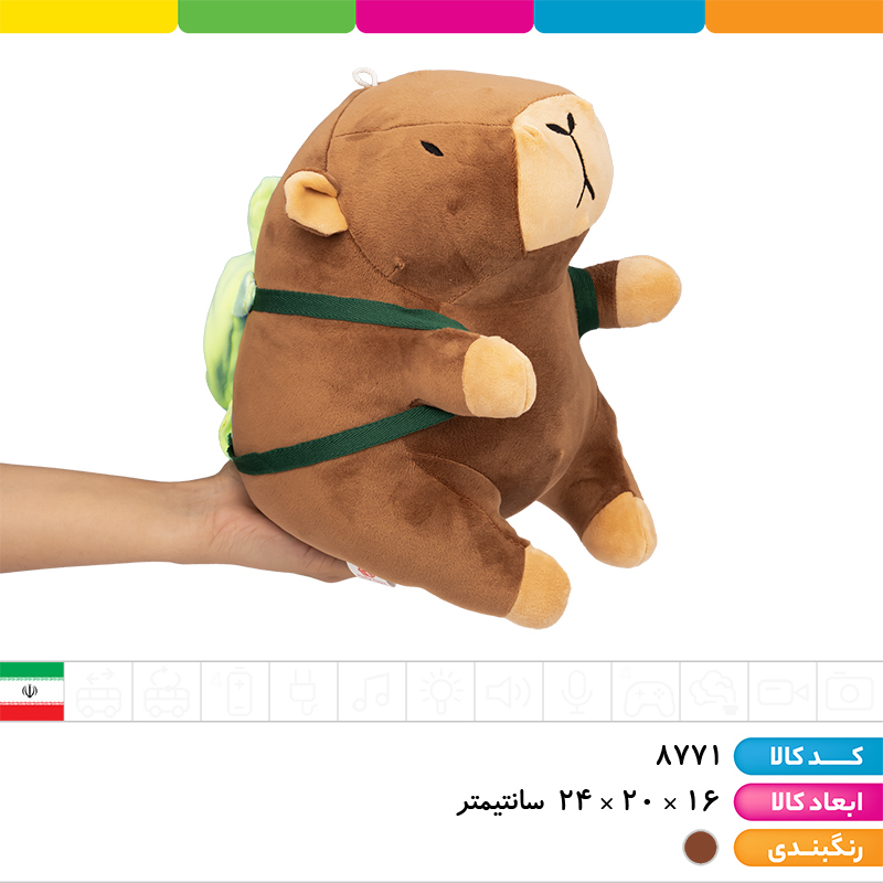 عروسک کاپی بارا اورجینال نانو