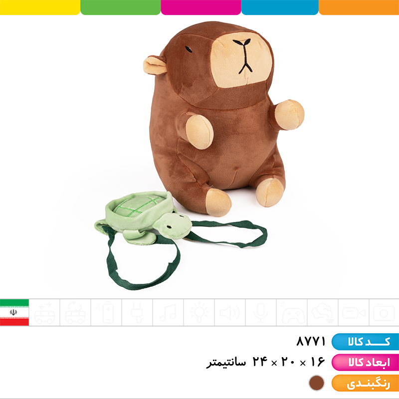 عروسک کاپی بارا اورجینال نانو
