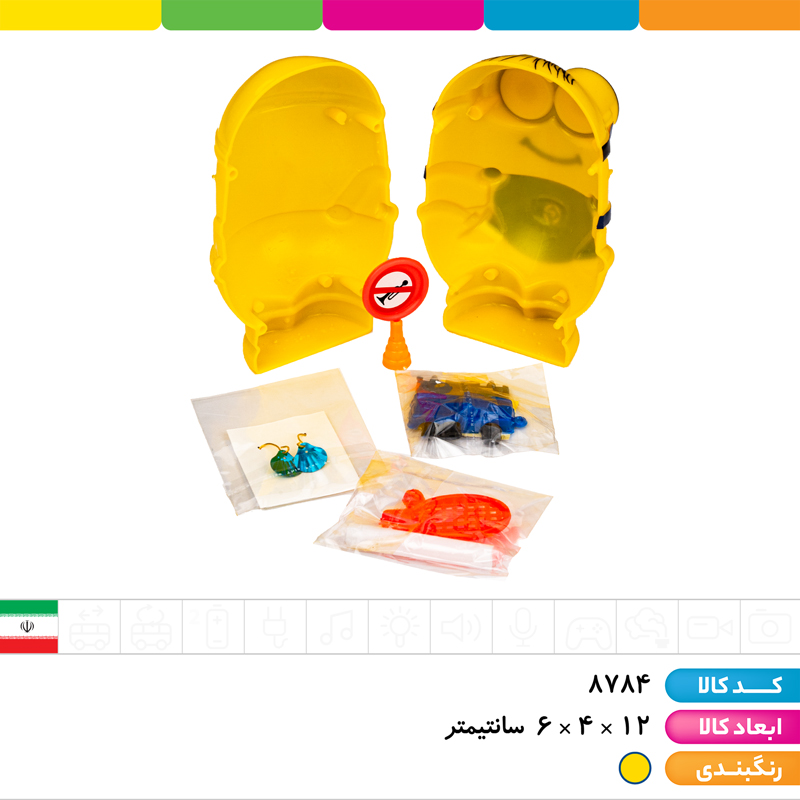 شانسی مینیون