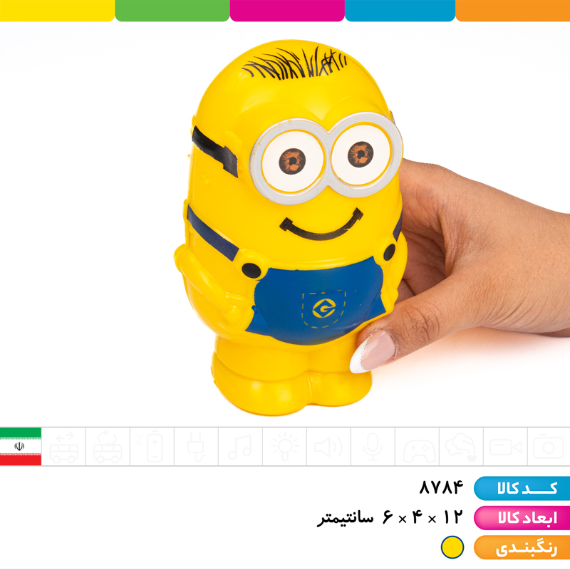 شانسی مینیون