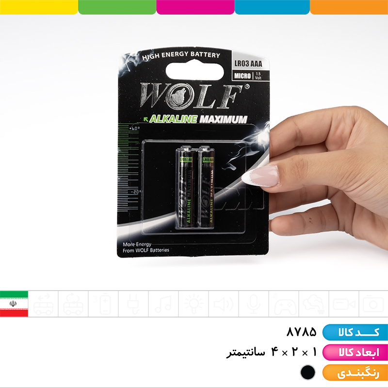 باطری نیم قلمی 2 عددی آلکالاین ماکزیمم ولف