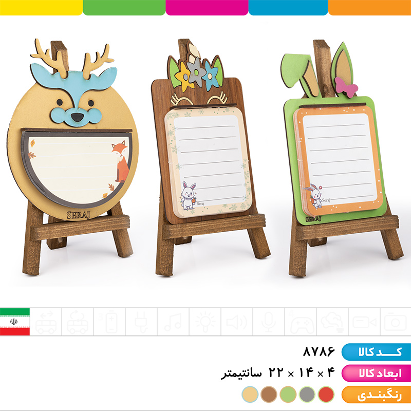 سه پایه یادداشت چوب روس (نوت بوم)