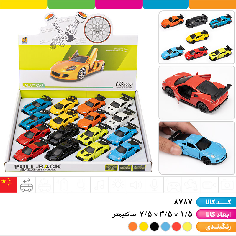 ماشین فلزی درب بازشو میکس