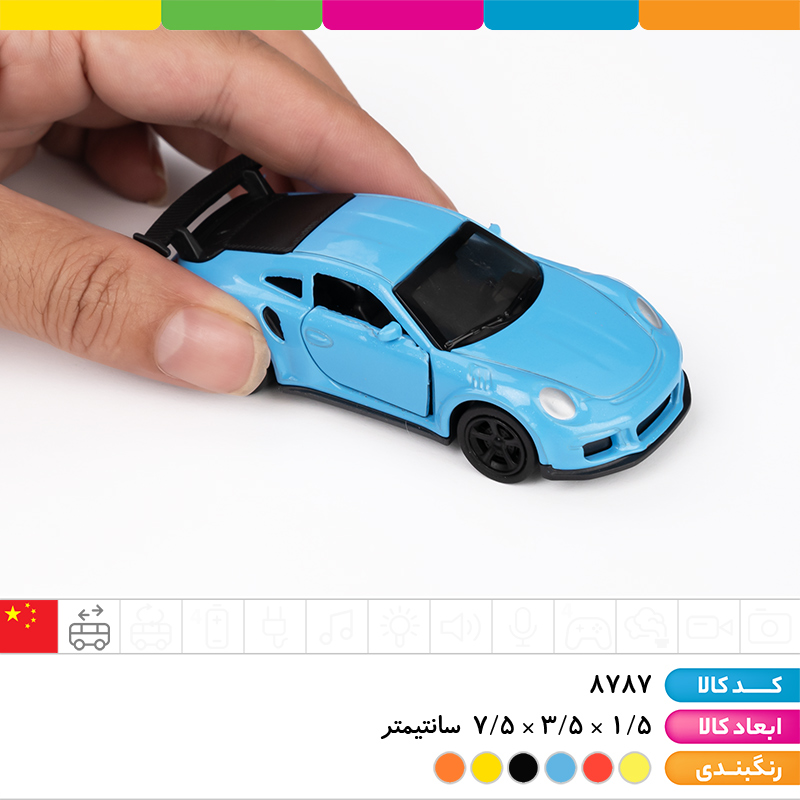 ماشین فلزی درب بازشو میکس