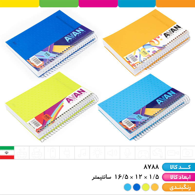 دفتر یادداشت 150 برگ لیبل دار