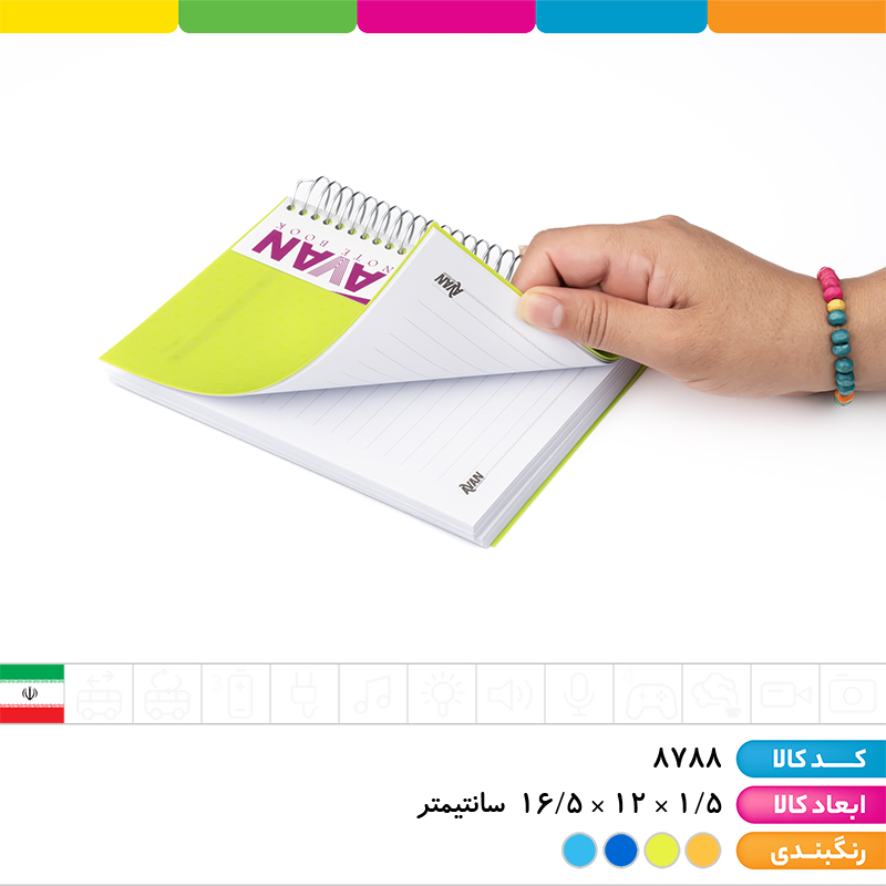 دفتر یادداشت 150 برگ لیبل دار