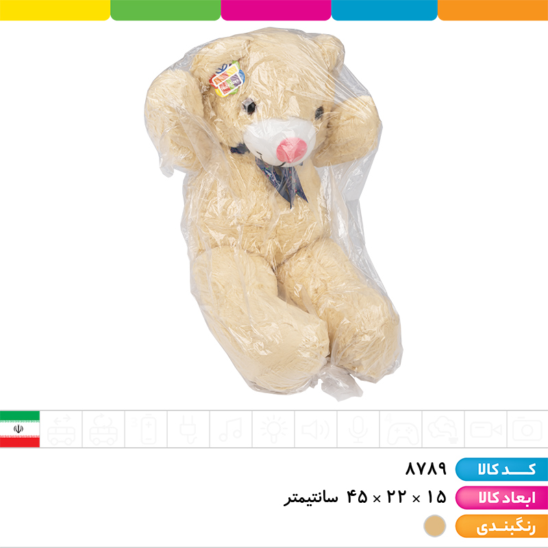 عروسک خرس نیم متری کرمی اورجینال