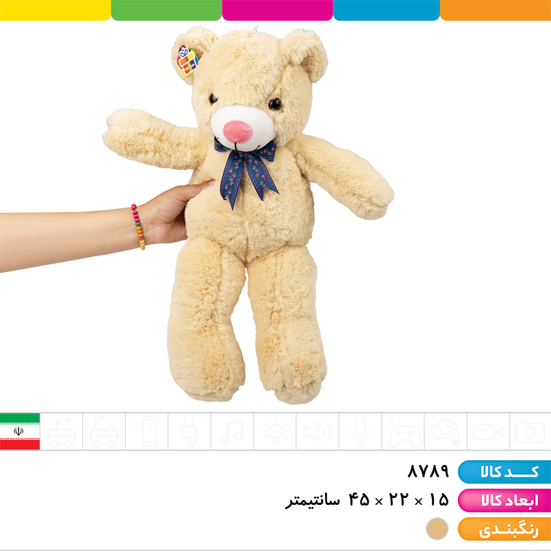 عروسک خرس نیم متری کرمی اورجینال