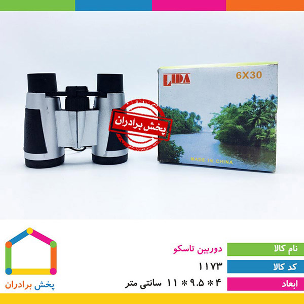 دوربین تاسکو