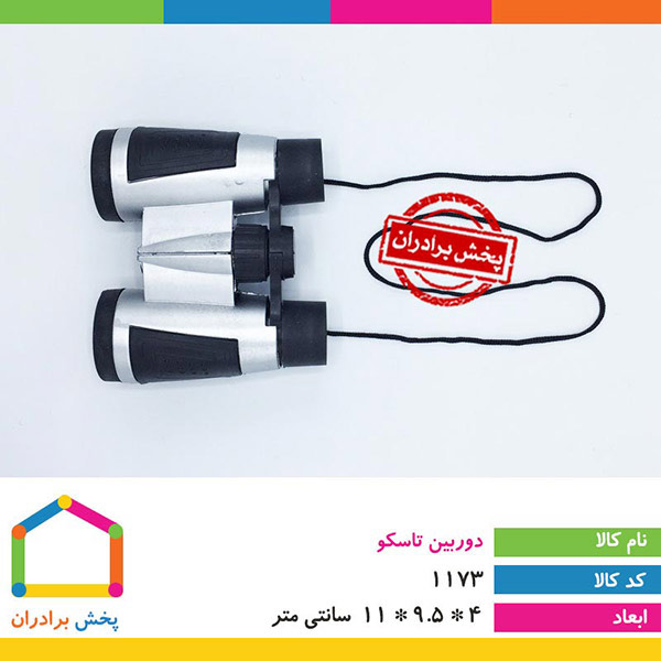 دوربین تاسکو