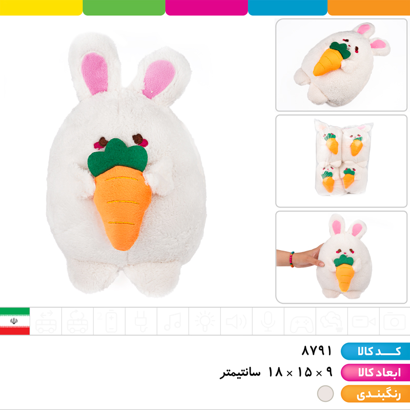 عروسک خرگوش هویج به دست