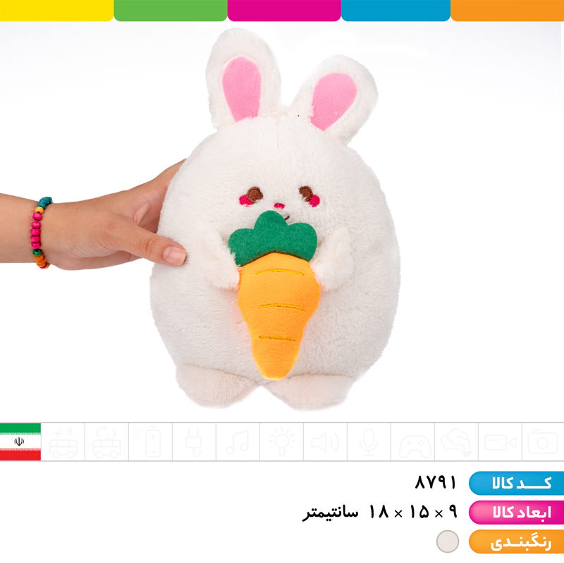 عروسک خرگوش هویج به دست