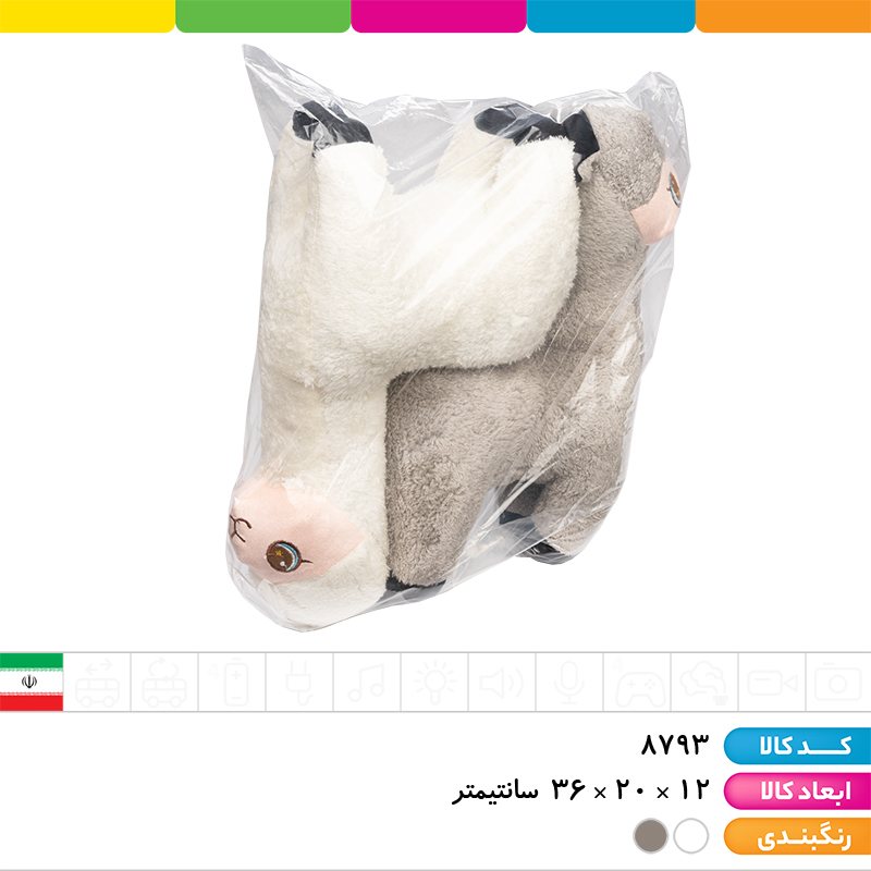  عروسک لاما