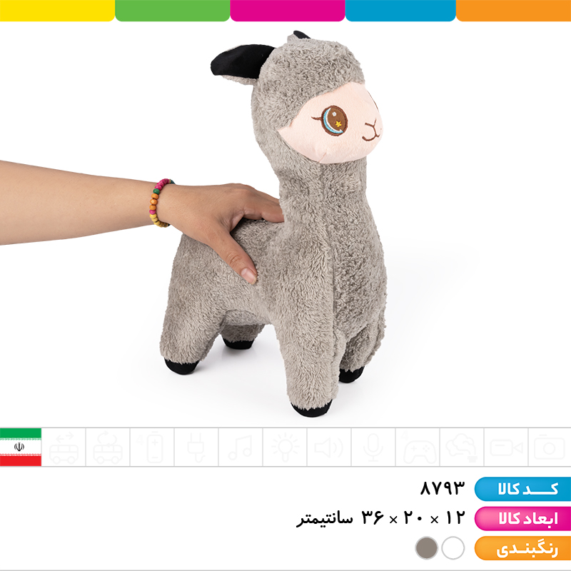  عروسک لاما