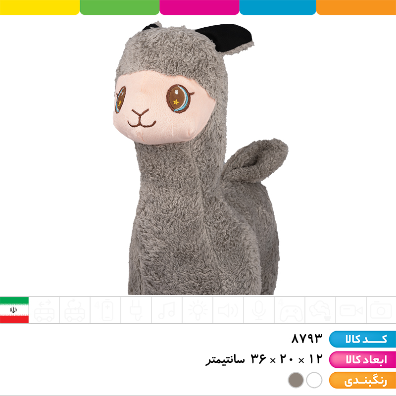  عروسک لاما