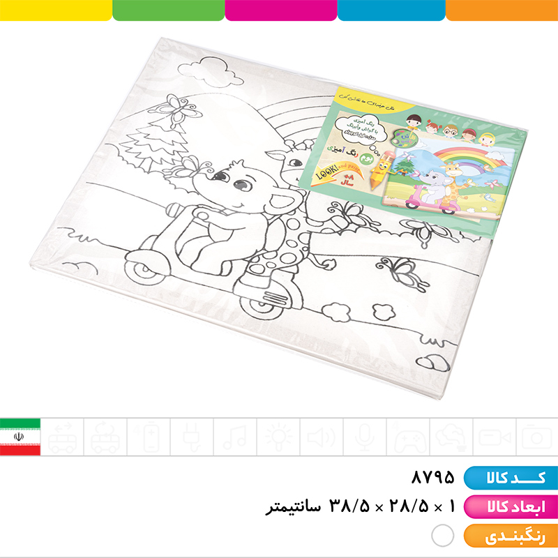 بوم رنگ آمیزی نقاش باشی