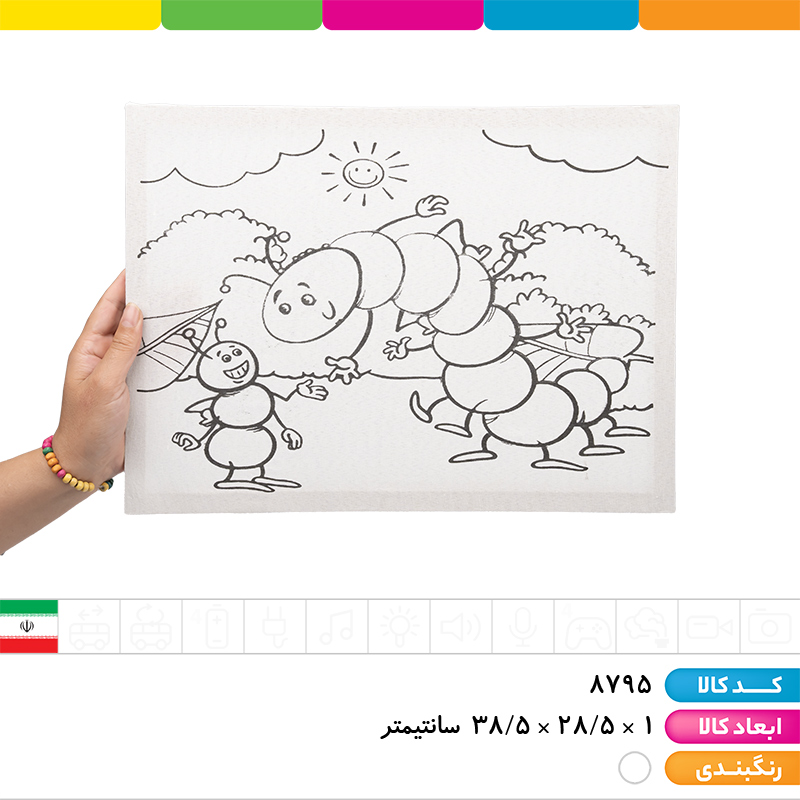 بوم رنگ آمیزی نقاش باشی