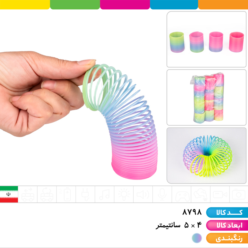 مینی فنر رنگین کمان قطر 4