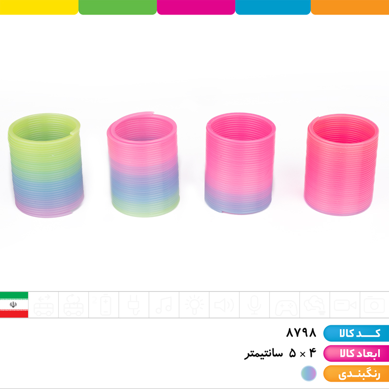 مینی فنر رنگین کمان قطر 4