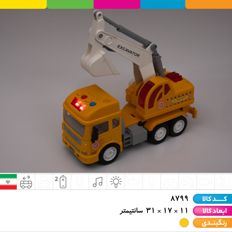 بیل مکانیکی قدرتی باطری خور