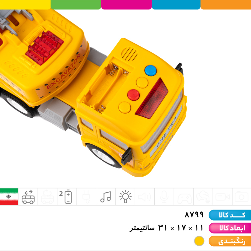 بیل مکانیکی قدرتی باطری خور