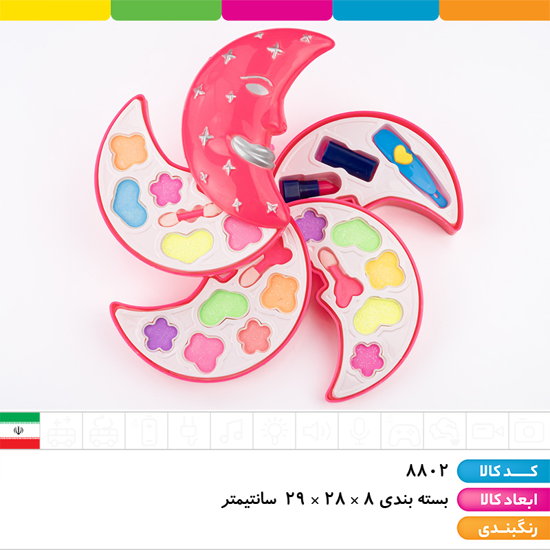 ست آرایشی مدل ماه