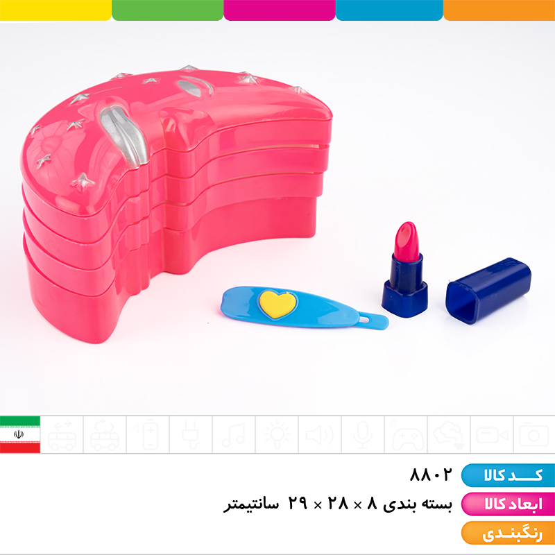 ست آرایشی مدل ماه