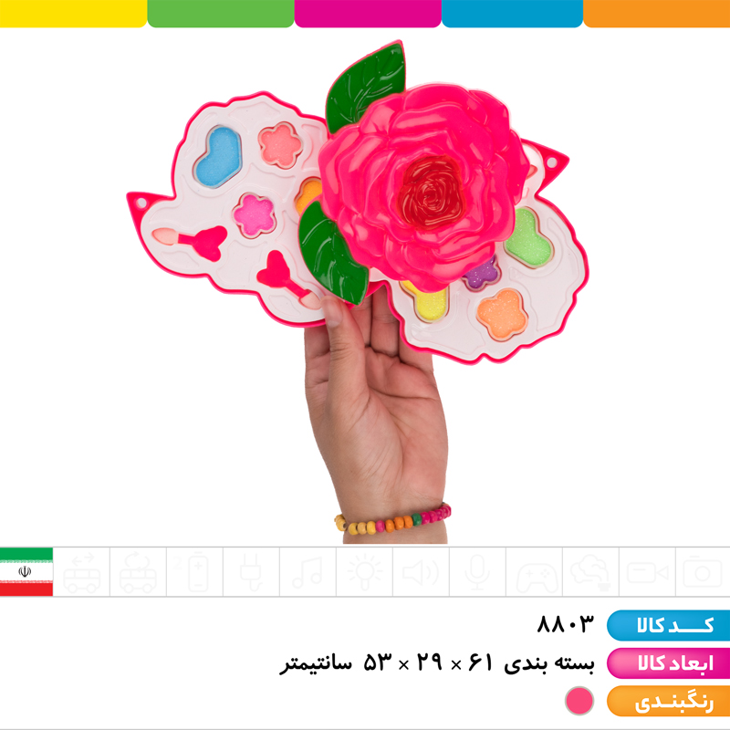 ست آرایشی مدل گل