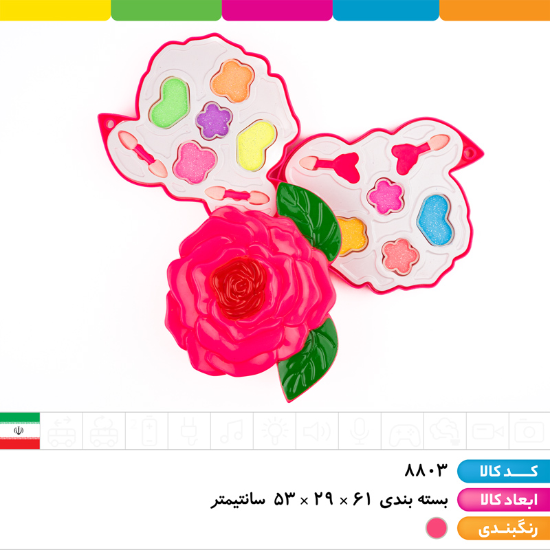 ست آرایشی مدل گل