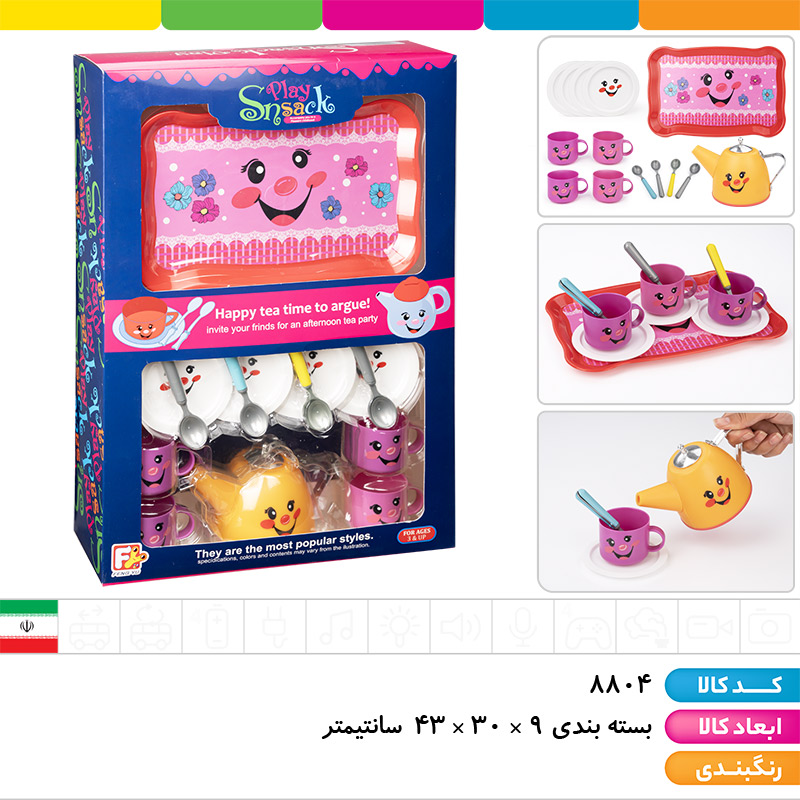 ست چای خوری هپی