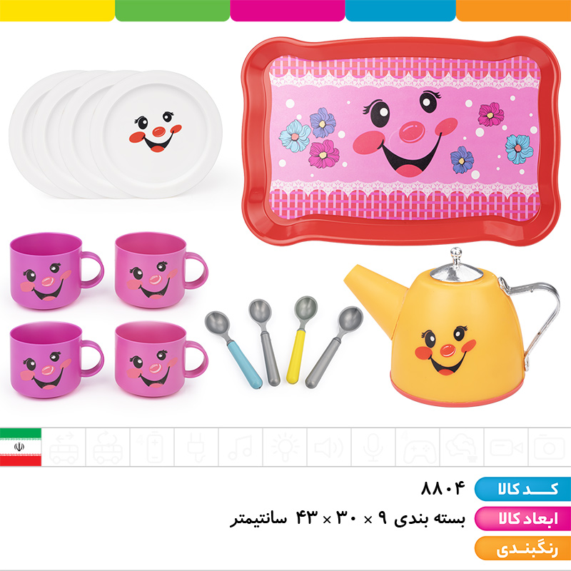 ست چای خوری هپی